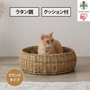 ペット　ラタン調　ペットハウス　ラウンド　PHR-R4414　ナチュラル