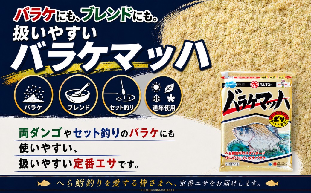 釣り つり ツリ 釣り餌 へら餌 釣り具 釣り用品 フィッシング 釣り餌セット