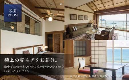 西伊豆クリスタルビューホテル「宿泊補助券（6,000円分）」　/　宿泊補助 宿泊チケット 旅行チケット 露天風呂 大浴場 サウナ 国内 [0764001]