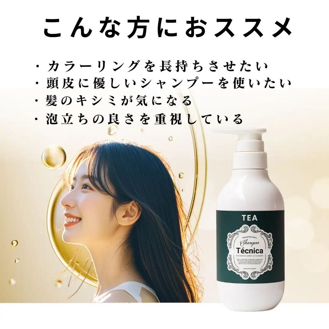 【サロン専売品】テクニカ ヘアケアセット（シークレットリカバリーシャンプー 390ml×3＆ホワイトムスクスムーストリートメント 400ml×3）