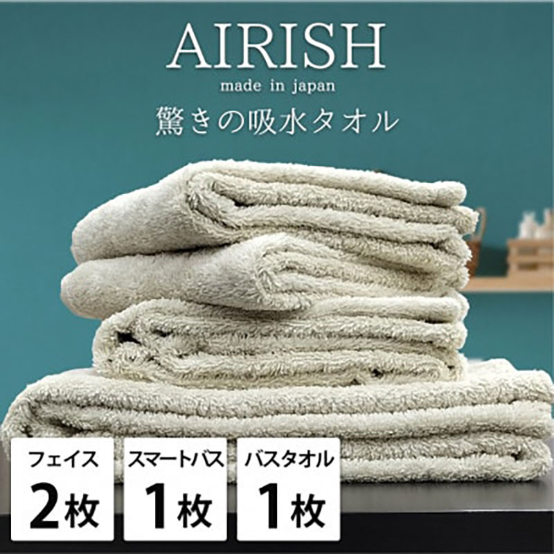 【ふるさと納税】タオルセット 贅沢ふんわり高吸水 エアリーシュ FO フォグ フェイスタオル 2枚 スリムタオル バスタオル 各1枚 タオル セット 綿 スーパーゼロ 綿100％ 浅野撚糸 日本製 日用品 大阪府 岸和田市　お届け：お申し込み後、3週間程度で順次発送予定