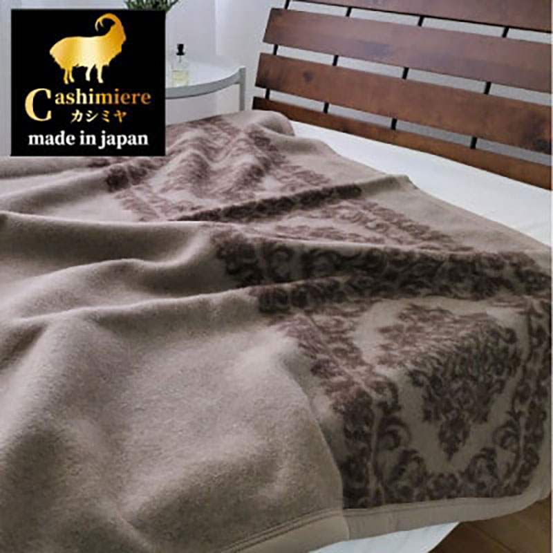 【ふるさと納税】＜シングルサイズ＞繊維の宝石カシミヤ100%(毛羽部分)毛布　CHM-3　BE　お届け：お申し込み後、3週間程度で順次発送予定
