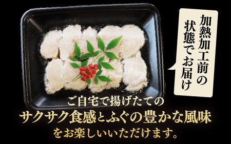 真ふぐ 唐揚げ 2人前 (150g)×2【 ふぐ 唐揚げ 】[m78-a006]
