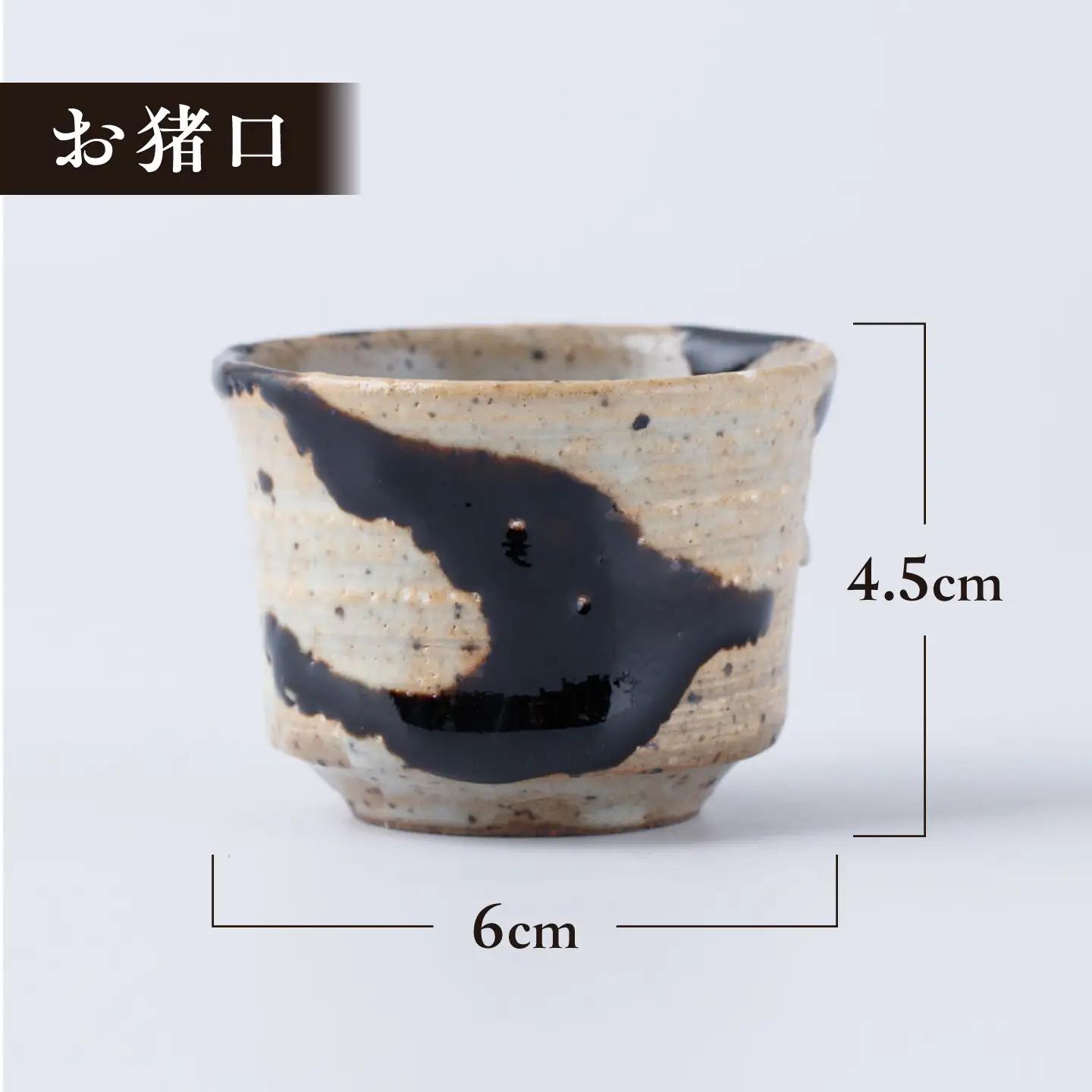 【丸田宣政窯】流し掛け 酒器セット（徳利 1点・お猪口 2点）[UBJ019]