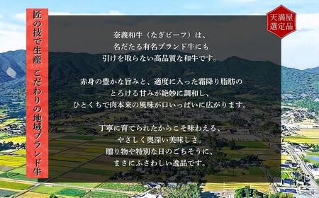 【天満屋選定品】百貨店バイヤーおすすめ！　奈義和牛モモ　すき焼き用　450g 043-a008