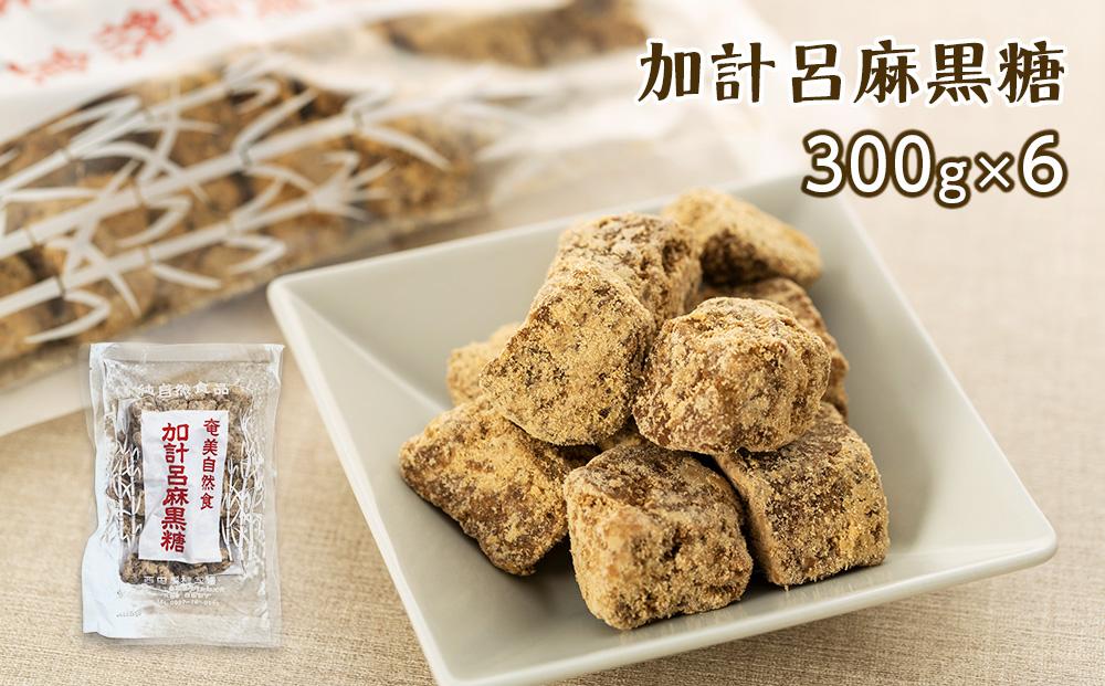 【奄美大島】3種類黒糖詰め合わせ（B）計4.8kg＜西田製糖＞