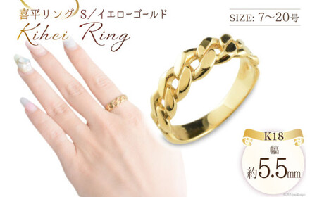 K18 喜平リング(S) イエローゴールド 10号 [シエロ 山梨県 中央市 21470929-d] 喜平 指輪 リング  キヘイ 幅広 地金リング 18k 18金  ユニセックス No.js172000y