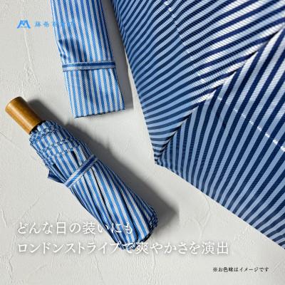 ふるさと納税 都留市 【Ramuda】藤巻百貨店別注 晴雨兼用耐風骨折りたたみ傘 甲州織ロンドンストライプ(スカイブルー) |  | 01