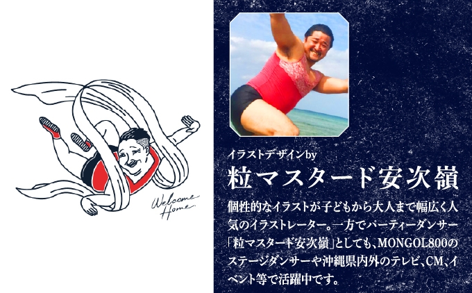 《ふるさと納税限定》粒マスタード安次嶺×REPRESENT OKINAWA コラボレーション Tシャツ | 沖縄県 宜野湾市