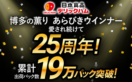 ウインナー  博多の薫りあらびきウィンナー大満足セット 1kg ウインナー 