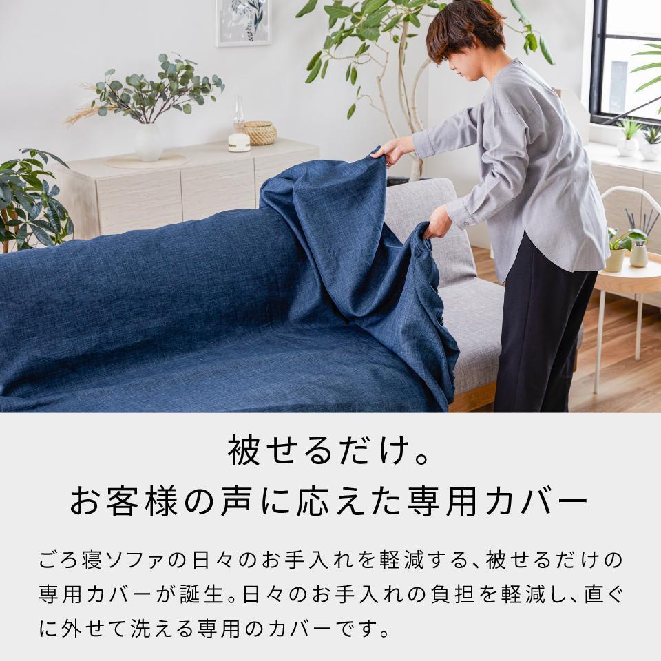 ソファベッド 3人掛け エスタート 200cm 同色らくらくカバー付き：オークブラウン×ネイビー【大川家具】