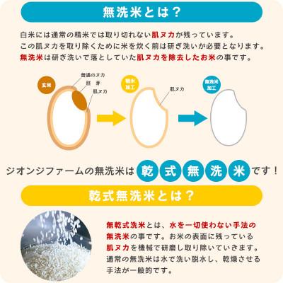 ふるさと納税 寒河江市 【先行受付】無洗米  山形県産つきあかり 8kg (4kg×2袋) 令和8年産 |  | 02