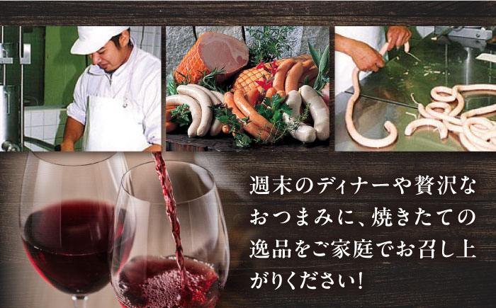 内子からり直送！ドイツ仕込み内子豚ハムソーセージセット1 ／ ソーセージ BBQ ハム 晩酌 大人気 おつまみ ギフト【株式会社内子フレッシュパークからり】 [BKAD002]