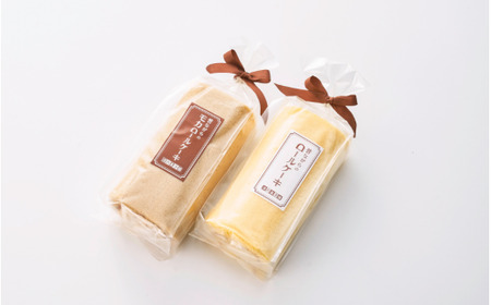 昔ながらのバターロール・モカロールケーキ 2本入り(各1種) 新潟県 五泉市  渡六菓子店