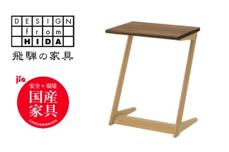 サイドテーブル ウォルナット×オーク材 飛騨の家具 イバタインテリア サイドテーブル デスクワーク コンパクト 多用途 W450×D320×H560 (mm) ST-K45 [AE052]