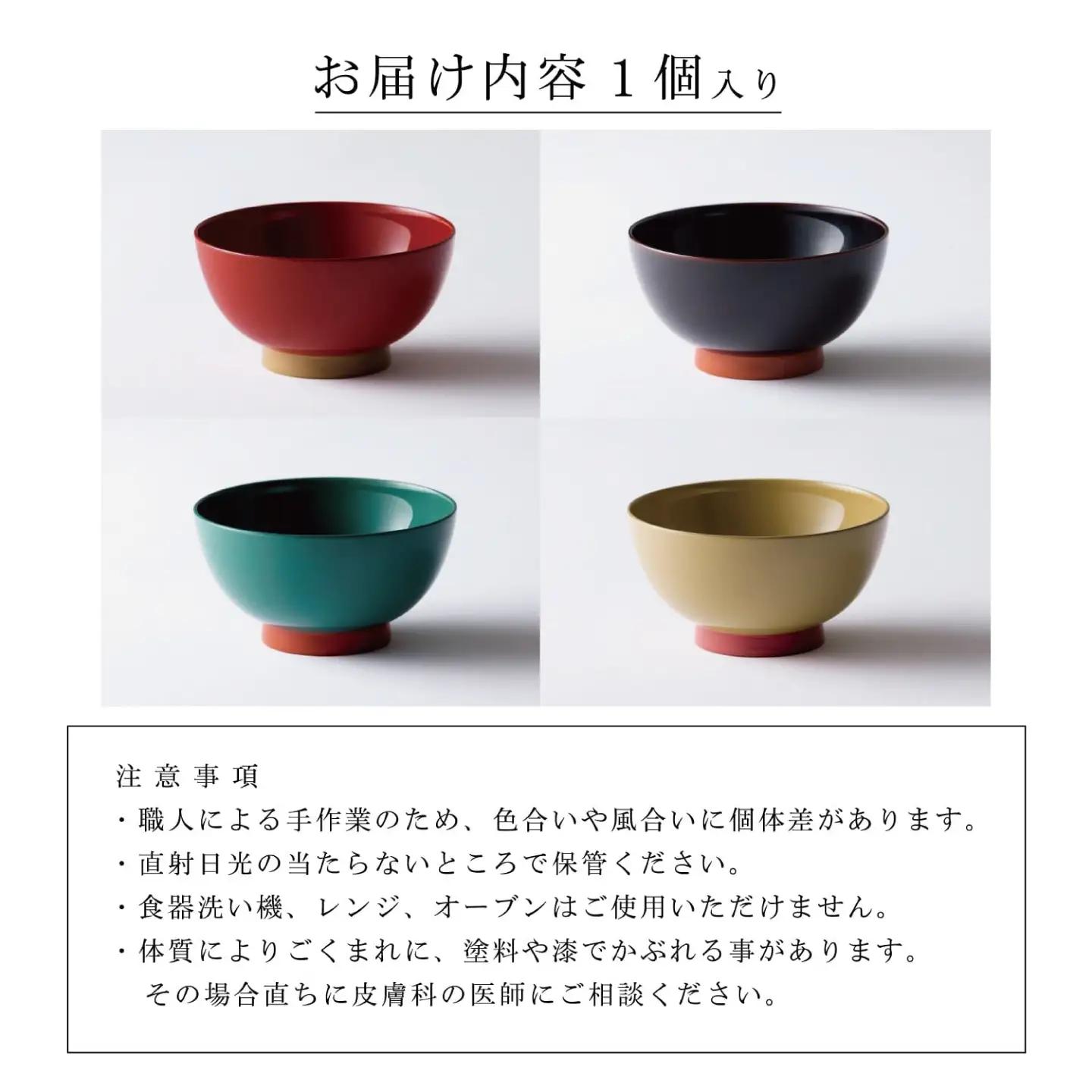【数量限定・在庫限りで受付終了】aisomo cosomo 飯椀　食卓を彩る飯椀＜100%天然漆＞【老舗塗師屋創業230年】レッド×ベージュ