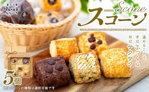 
                  Q00-002 スコーン5個セット
                