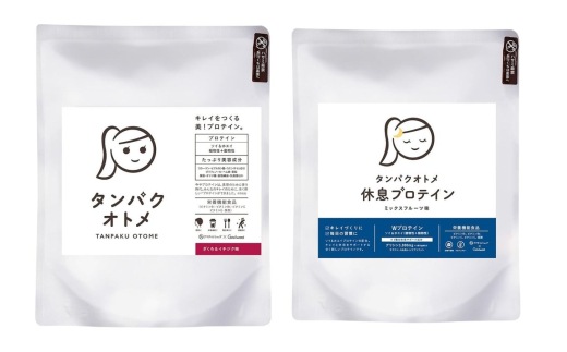 プロテイン タンパクオトメ 2袋 ざくろ＆イチジク × 休息プロテイン(ミックスフルーツ味) | プロテイン ソイプロテイン ホエイプロテイン 女性 プロテイン 美容 プロテイン プロテインシェイカー プロテイン サプリメント タマチャンショップ 大分県 中津市