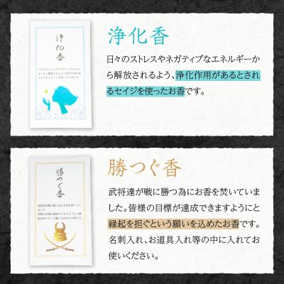 ふるさと納税 小牧市 心香堂のお香3点セット [165K04] |  | 02