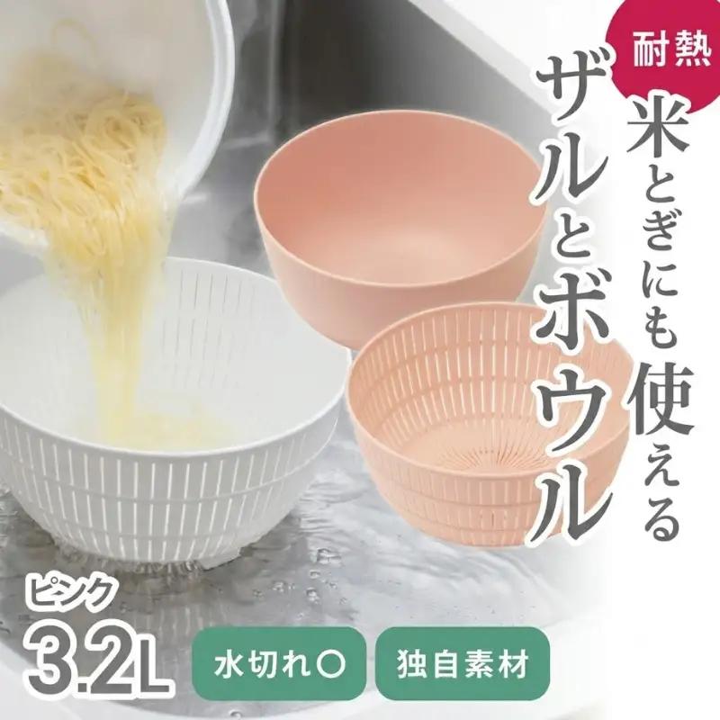 米とぎにも使える ザル ボウル ピンク ／ キッチン用品 調理器具 耐熱 電子レンジ対応 食洗機対応 ライクイット like-it 奈良県 葛城市【like023-5A】