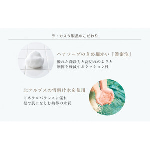 【リフィルのみ】ラ・カスタ アロマエステ ヘアソープ40(600ml)・ヘアマスク40(600g) 詰め替えリフィル【容器なし】 | ラカスタ La CASTA ヘアケア シャンプー リンス コンディ