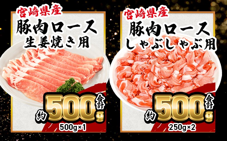 ＜【生活応援】宮崎県産 味彩豚 豚肉バラエティセット 約4.5kg＞ ぶた ブタ 切り落とし 豚こま ローススライス 生姜焼き しゃぶしゃぶ 豚ミンチ ハンバーグ 野菜炒め 餃子 煮込み 炒め物 たっ