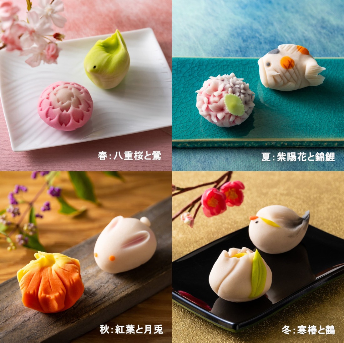 ＜定期便＞「夢菓子工房ことよ」季節の練り切り菓子 10個 【春篇・夏篇・秋篇・冬篇の年４回】【スイーツ】