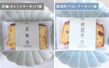 【全12回定期便】焼き菓子詰め合わせ「瀬戸物語ギフト」 / 洋菓子 ケーキ サブレ お菓子 / 瀬戸市 / アンデス洋菓子店[BBCT005]