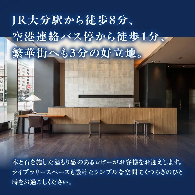 ホテルマイステイズ大分 ふるさと納税施設利用券（10,000円分） O01031