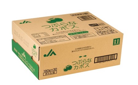 つぶらなカボス(190g×30本) | 豊後高田市 かぼす