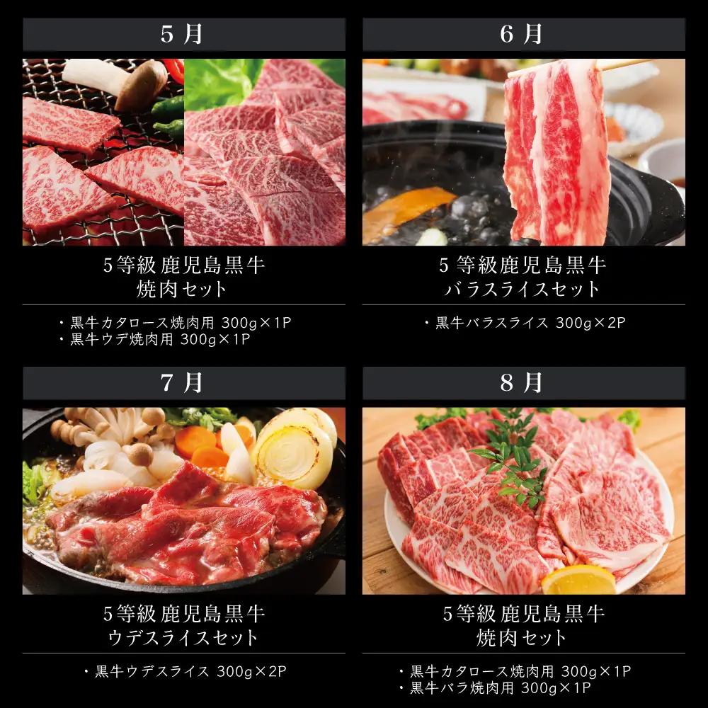 【JA食肉かごしま】鹿児島黒牛 定期便（全12回） かごしまブランド 黒毛和牛 和牛 牛肉 お肉 霜降り 赤身 ステーキ 焼肉 焼き肉 バーベキュー BBQ すき焼き しゃぶしゃぶ 食べ比べ 定期便 