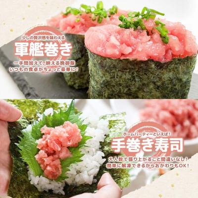 ふるさと納税 土佐市 滑らか食感　訳あり ネギトロ 500g　簡単便利 |  | 03
