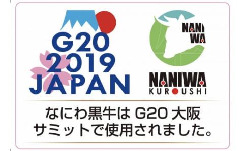 訳アリ　手切りのためサイズ不揃い　大阪産 和牛 なにわ黒牛 肩ロース サイコロ ステーキ（約250g×2パック）