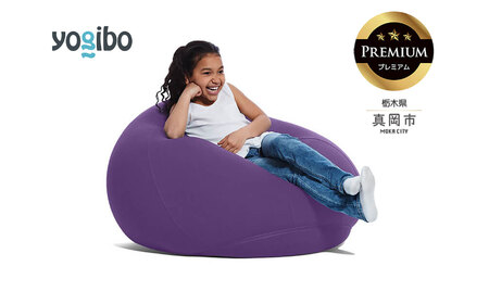 Yogibo Drop Premium パープル（ヨギボー ドロップ プレミアム）