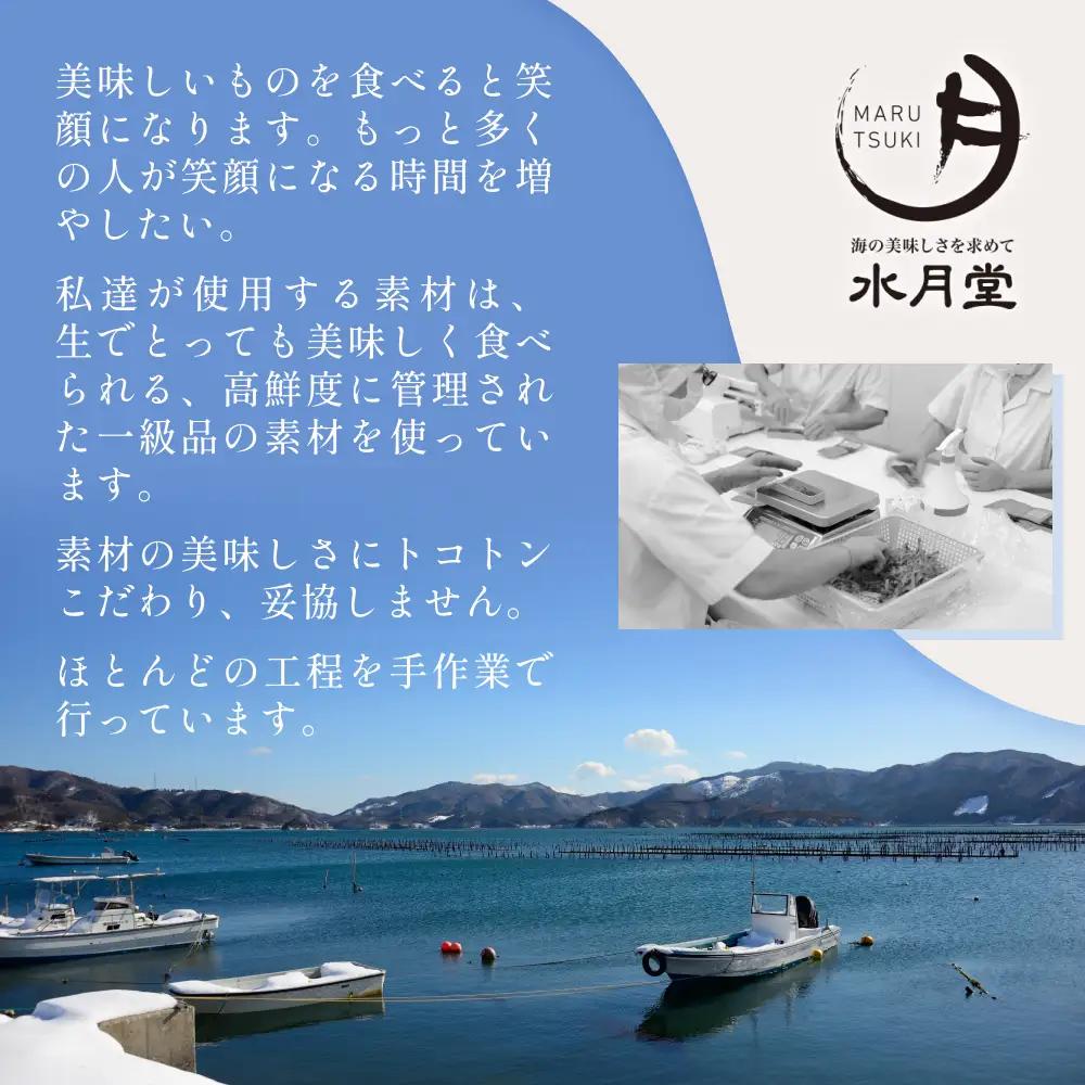 感謝の心 水月堂のほやセット ほや ホヤ 海鞘 一夜漬 酒蒸し ほや酔明 セット おつまみ おやつ 酒の肴 珍味 宮城県 宮城 石巻市 石巻