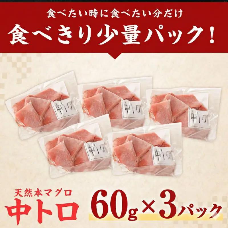 tk201 天然本鮪中トロ！180g本マグロ・天然マグロ切り落とし