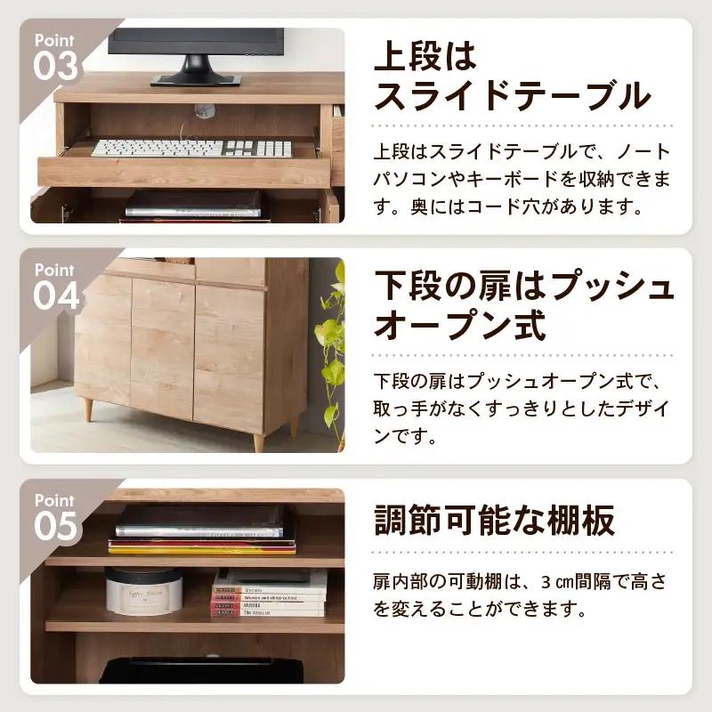 北欧風リビングPCデスク 幅90cm ライトナチュラル 日本製《デスクワークと収納ができるマルチデスク！扉付き収納！》 ／ 国産 家具 木製 収納 扉付 引き出し スライド テーブル コードよけ 配線