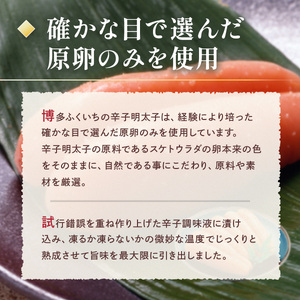ご贈答用 「辛子明太子」 200g （化粧箱入り） CD005