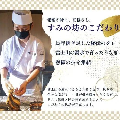 すみの坊　鰻の蒲焼三尾入（ハーフカット6枚）｜うなぎ ウナギ 個包装 小分け 晩ご飯 夜ご飯 うなぎ ウナギ  おかず お惣菜 鰻 丑の日 土用の丑の日 うなぎ ウナギ  ※着日指定不可 ※離島への配