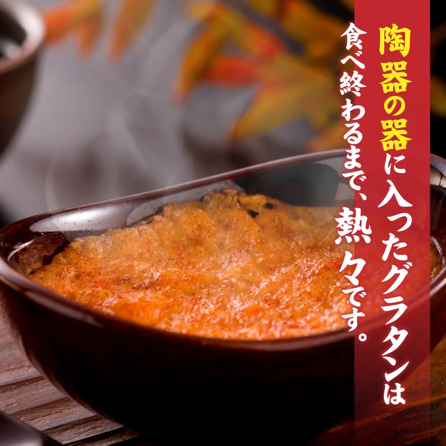 【成前特選】かに屋が本気で作った 超濃厚越前かにグラタン【せいこがに ギフト用】[D-028077] / グラタン
