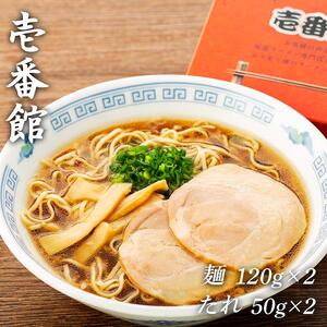 厳選！尾道ラーメン4味 食べ比べセット