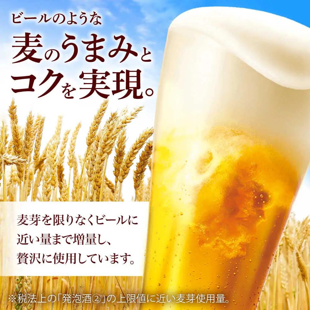 オリオンビール オリオン 麦職人 350ml (24本×2ケース)  BCDA002