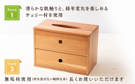 おもてなしティッシュボックス(大)・チェリー材 (ロゴあり) ＜松田工芸＞