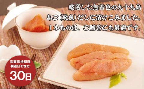 [A323p］九十九島あごだし明太子