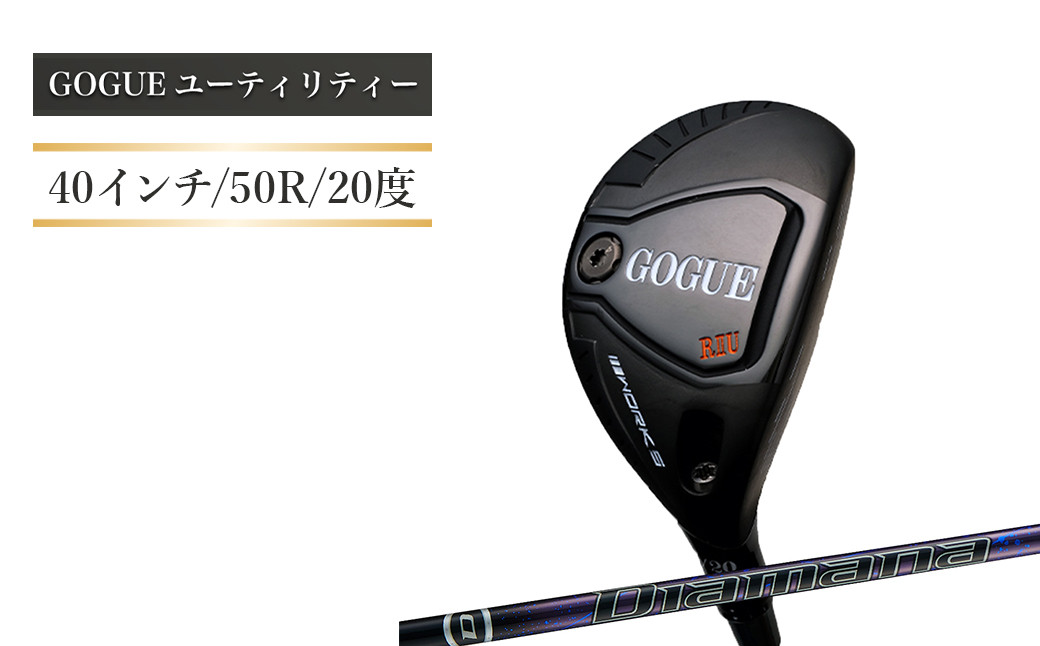 
            ワークスゴルフ GOGUE RⅡユーティリティ 3U Diamana for DRACONシャフト（50R）
          