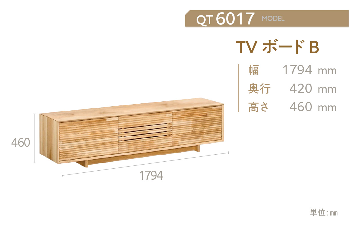 【カリモク家具】 TVボードB【QT6017】