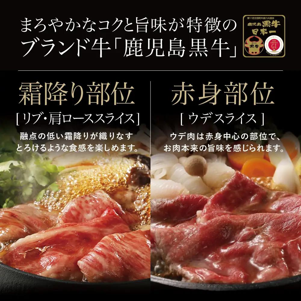 【和牛日本一】5等級 鹿児島黒牛 すきやき用1,200g 食べ比べセット(3種)  牛肉 お肉 黒毛和牛 冷凍 リブロース カタロース ウデ JA食肉かごしま ギフト 贈答