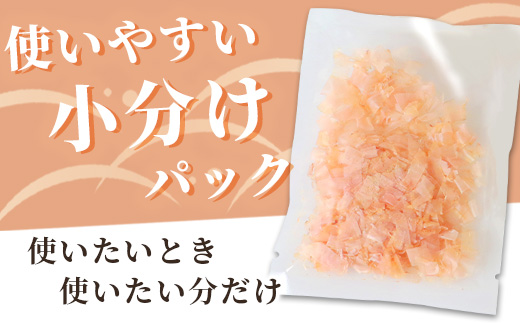 本枯れ節パック【合計80パック】使いやすい小分けパック【小林商店】かつおパック A8−66【1167059】