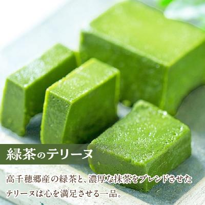ふるさと納税 高千穂町 濃厚高千穂郷産緑茶のテリーヌと高千穂の恵みを味わうセット |  | 01