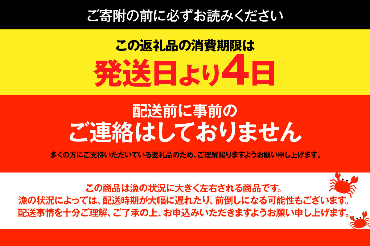 消費期限にご注意ください。